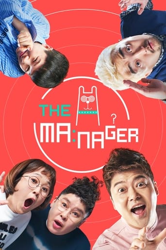 The Manager (2018) poster