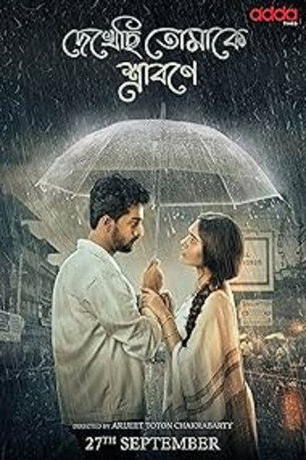Dekhechi Tomake Srabone (2024) poster