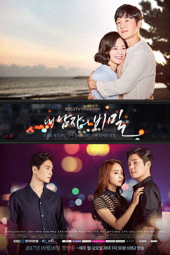 The Secret of My Love (2017) poster