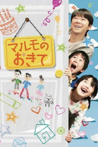 Marumo's Story (2011) poster
