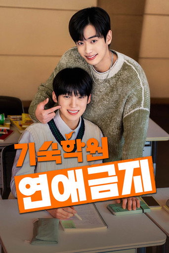 No Dating at Boarding School (2025) poster