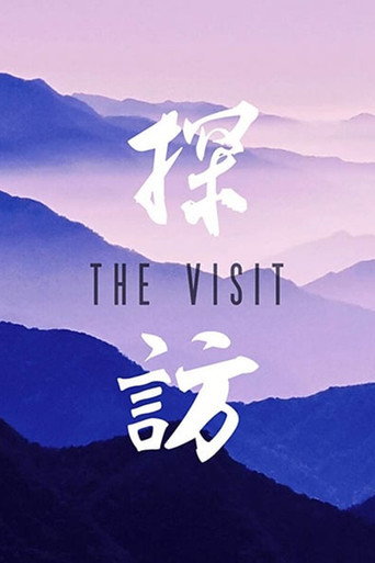 The Visit (2018) poster