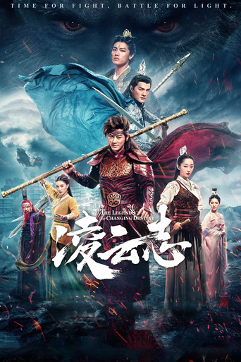 The Legends of Changing Destiny (2023) poster