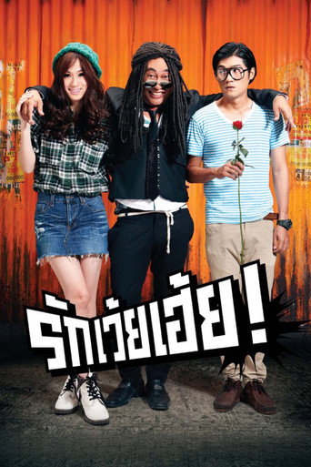 Stupid Cupid (2012) poster