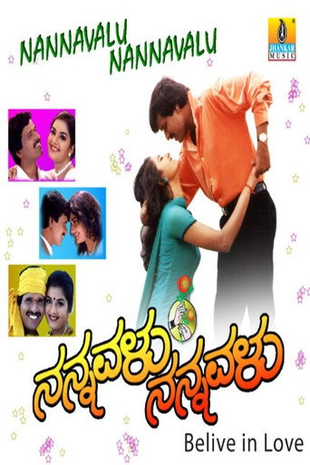 Nannavalu Nannavalu (2000) poster