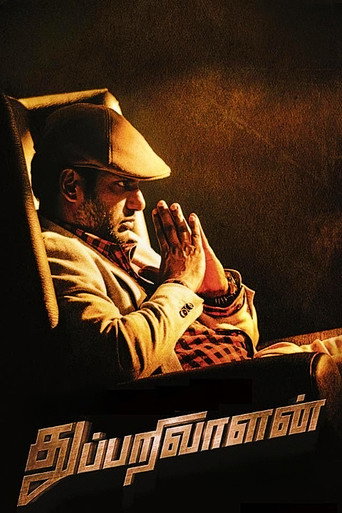 Thupparivaalan (2017) poster