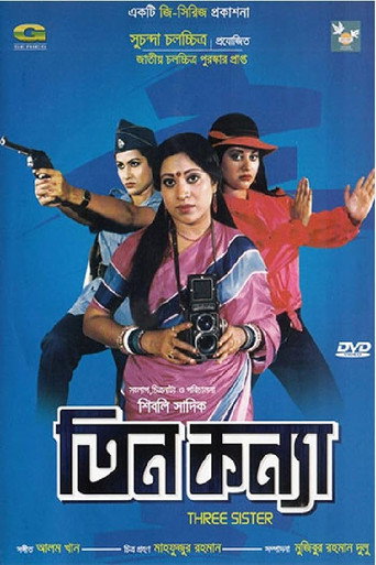 Tin konna (1986) poster