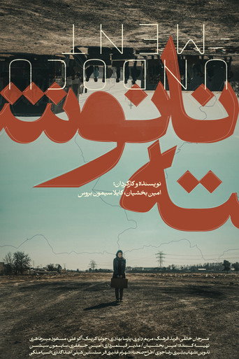 Undocument (2019) poster