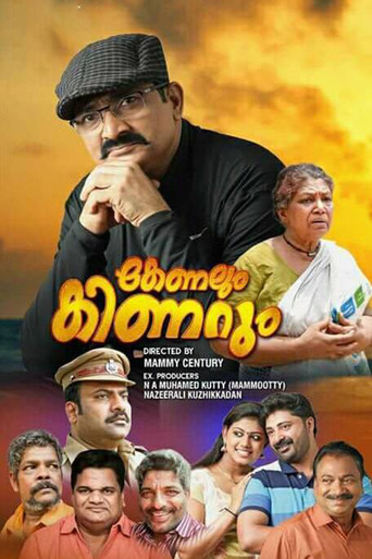 Kenalum Kinarum (2018) poster