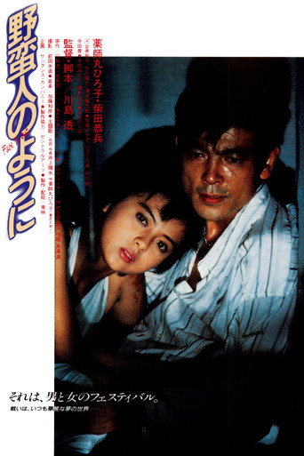 Like a Savage (1985) poster