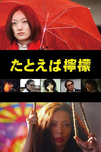 The Tang of Lemon (2012) poster