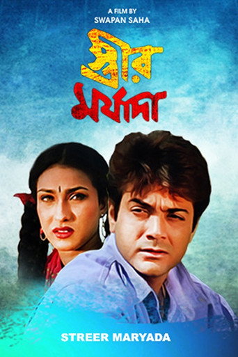 Streer Maryada (2002) poster