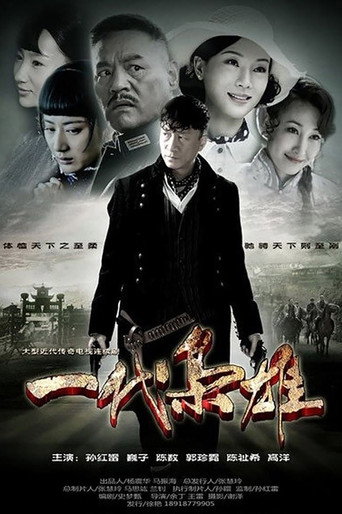 Generation of Dignity (2014) poster