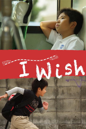 I Wish (2011) poster