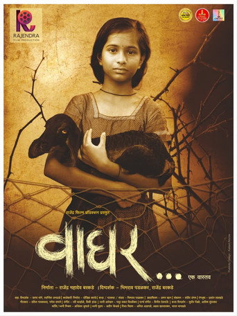 Waghar (2022) poster