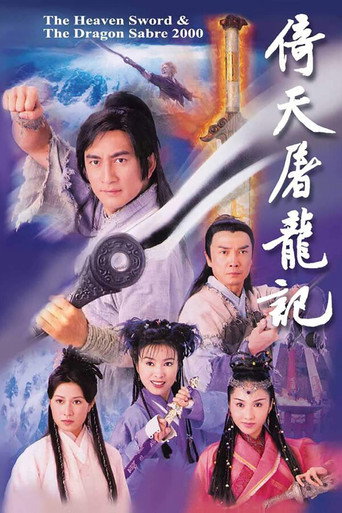 The Heaven Sword and Dragon Saber (2000) poster