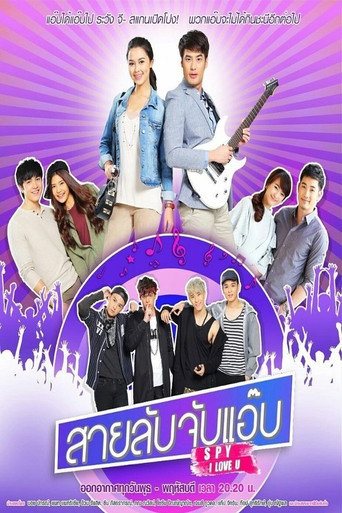 S.P.Y I Love You (2017) poster