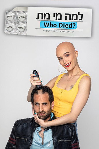 Who Died? (2021) poster