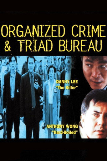 Organized Crime & Triad Bureau (1994) poster