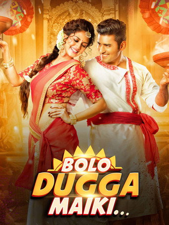 Bolo Dugga Maiki (2017) poster