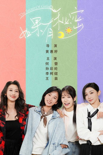 The Secret of Girls (2025) poster