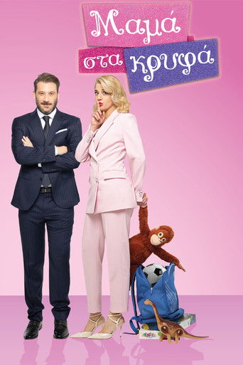 Mama Sta Kryfa (2025) poster