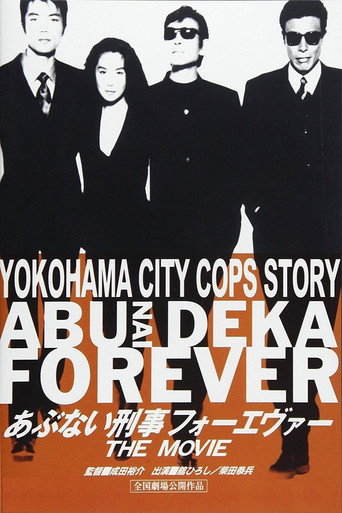 Abunai Deka Forever The Movie (1998) poster