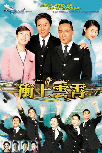 Triumph in the Skies (2003) poster