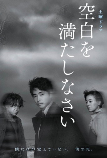 Fill In the Blanks (2022) poster