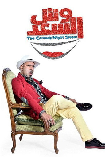 Lucky Charm (2016) poster