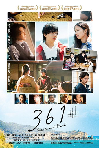 361 - White and Black (2026) poster