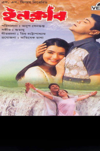 Inquilaab (2002) poster