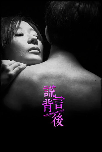 Beautiful Trap (2013) poster