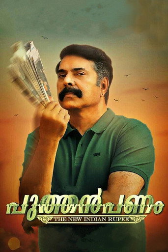 Puthan Panam (2017) poster