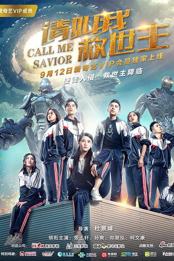 Call Me Savior (2017) poster