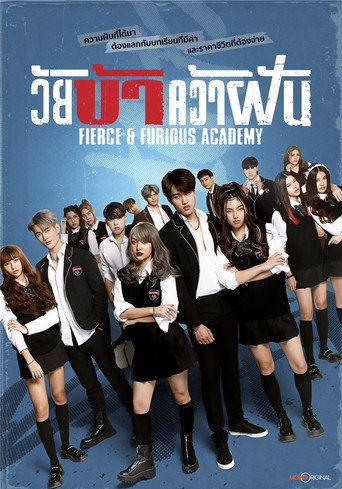 Fierce & Furious Academy (2024) poster
