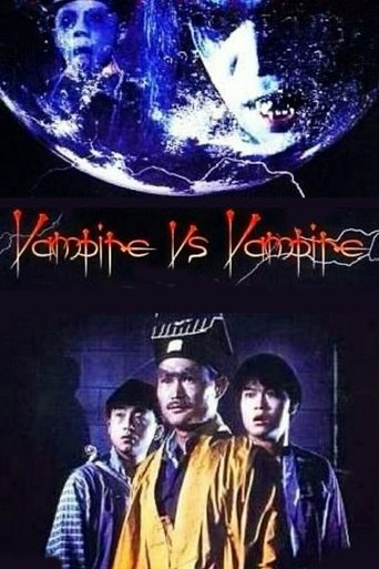 Vampire vs. Vampire (1989) poster