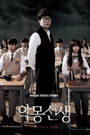 Nightmare Teacher (2016) poster