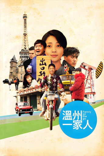 Family on the Go (2012) poster