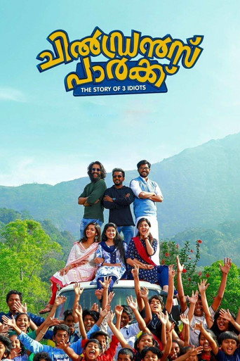 Children's Park (2019) poster