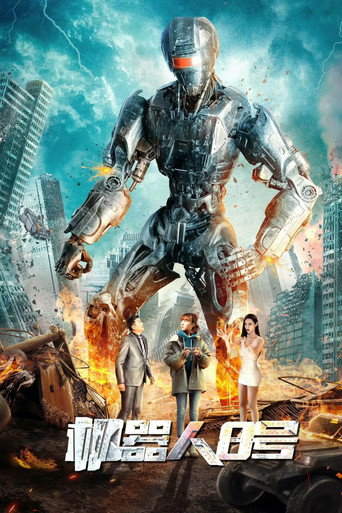 Robot No. 8 (2023) poster