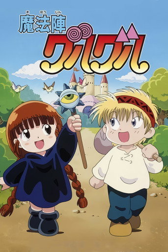 Mahoujin Guru Guru (1994) poster