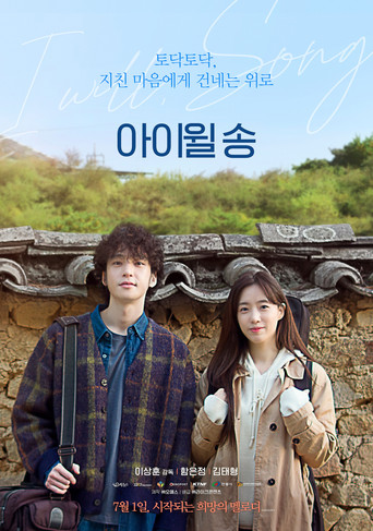 I Will, Song (2021) poster