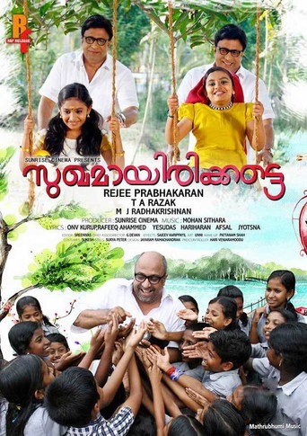 Sukhamayirikkatte (2016) poster