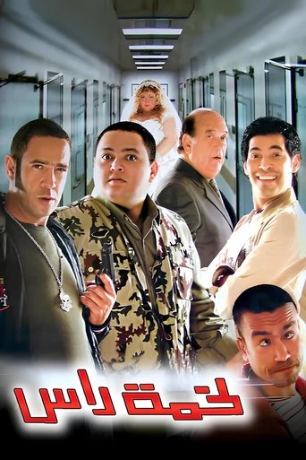 Lakhmet Ras (2006) poster