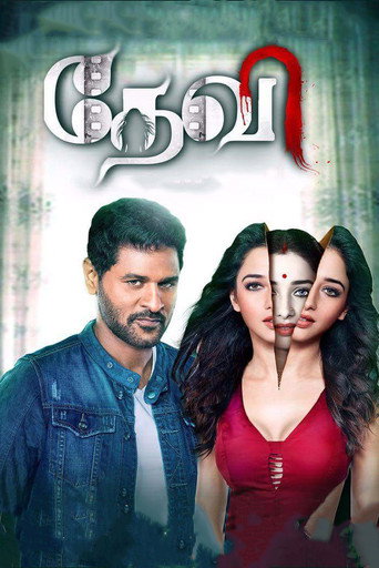 Devi(L) (2016) poster