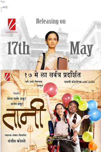 Taani (2013) poster
