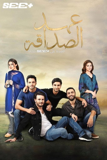 Ehd e Wafa (2019) poster
