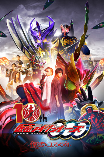 Kamen Rider OOO 10th: The Core Medals of Resurrection (2022) poster