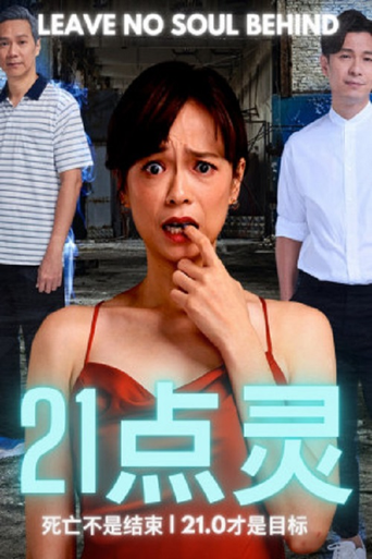 Leave No Soul Behind (2021) poster